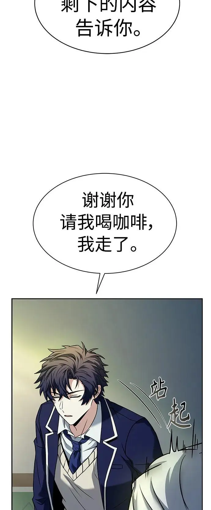 第41话 第18页