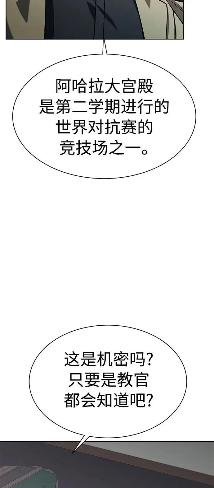 第41话 第23页