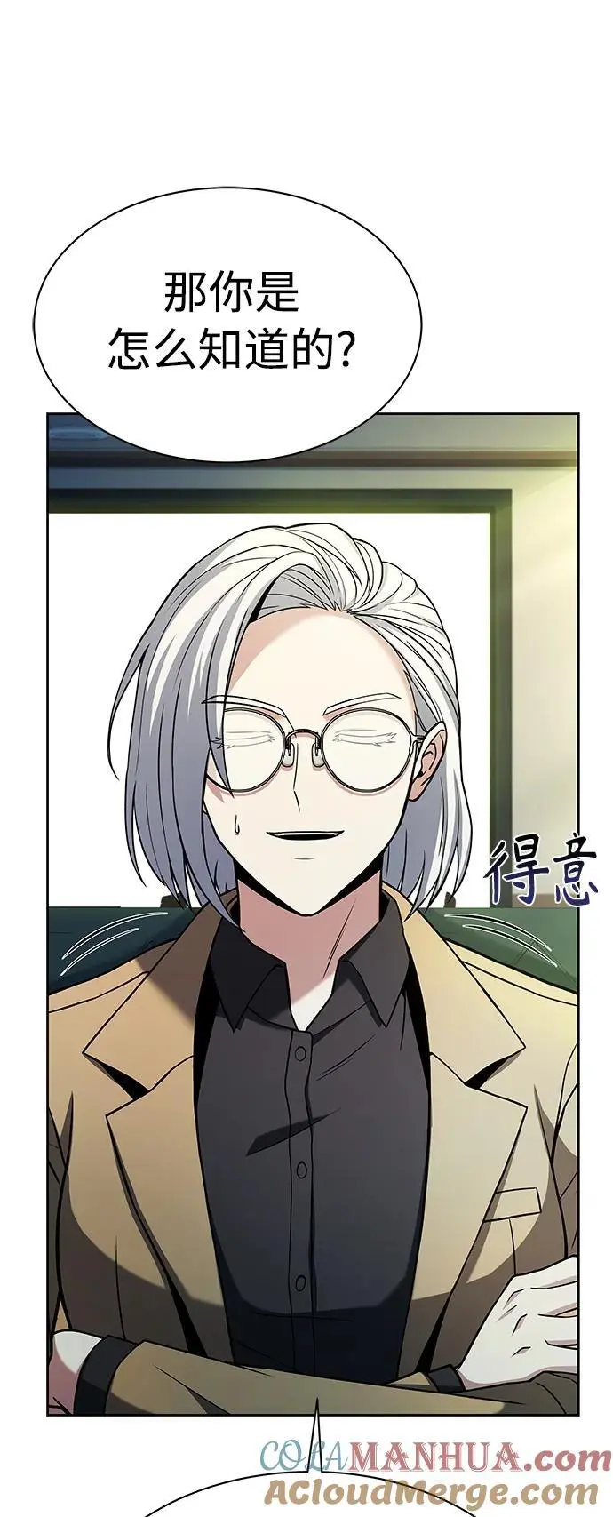 第41话 第25页