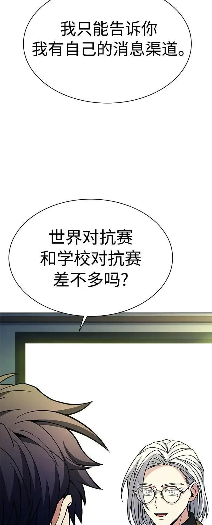 第41话 第26页
