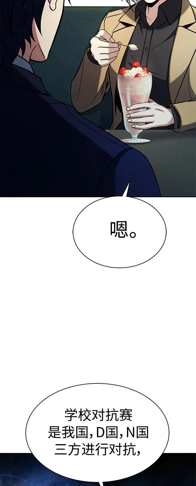 第41话 第27页