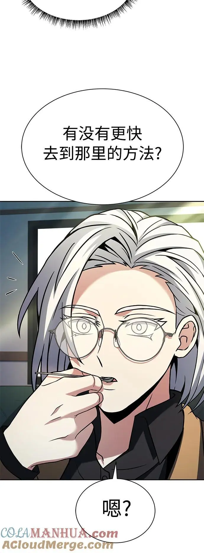 第41话 第31页