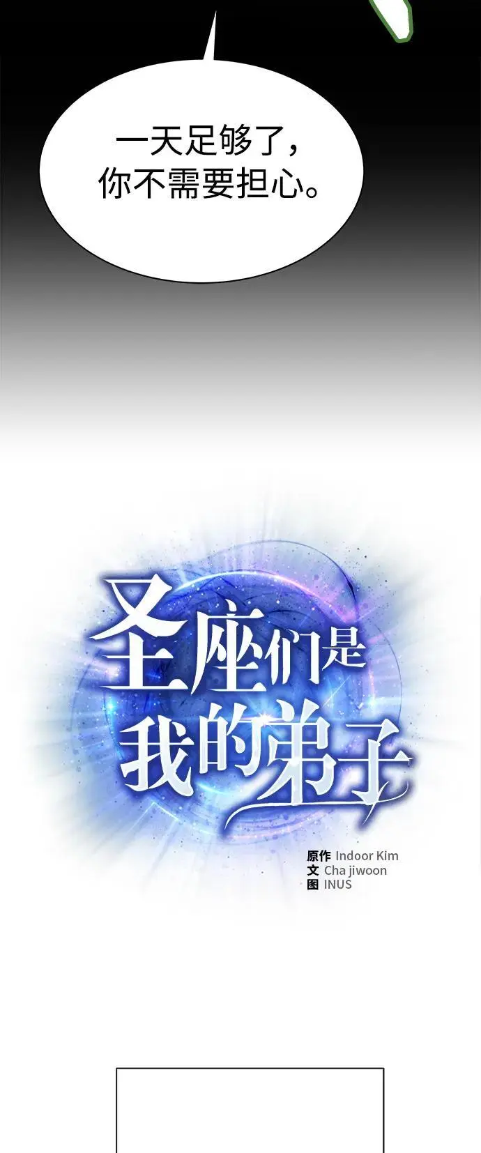 第41话 第36页