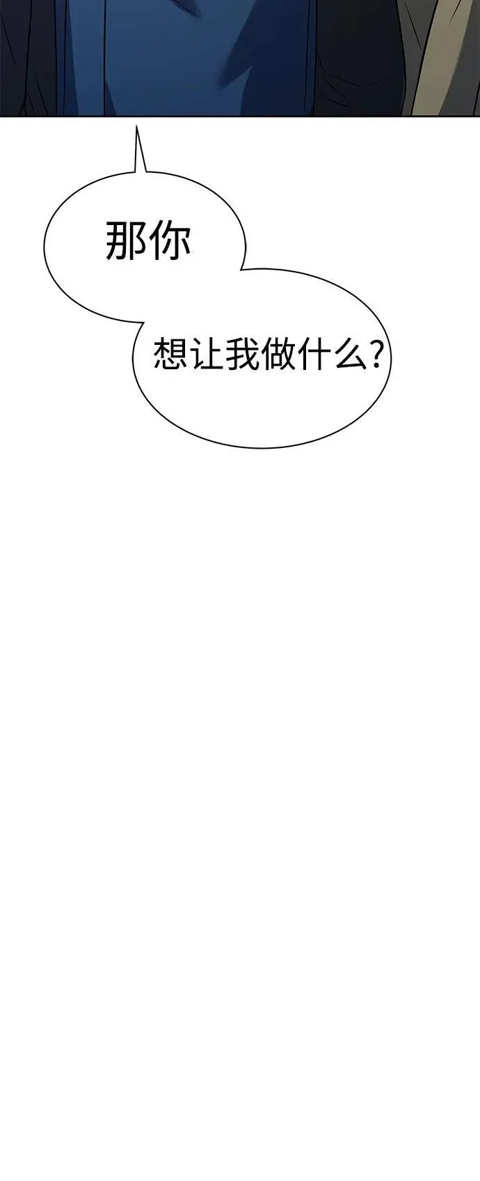 第41话 第42页