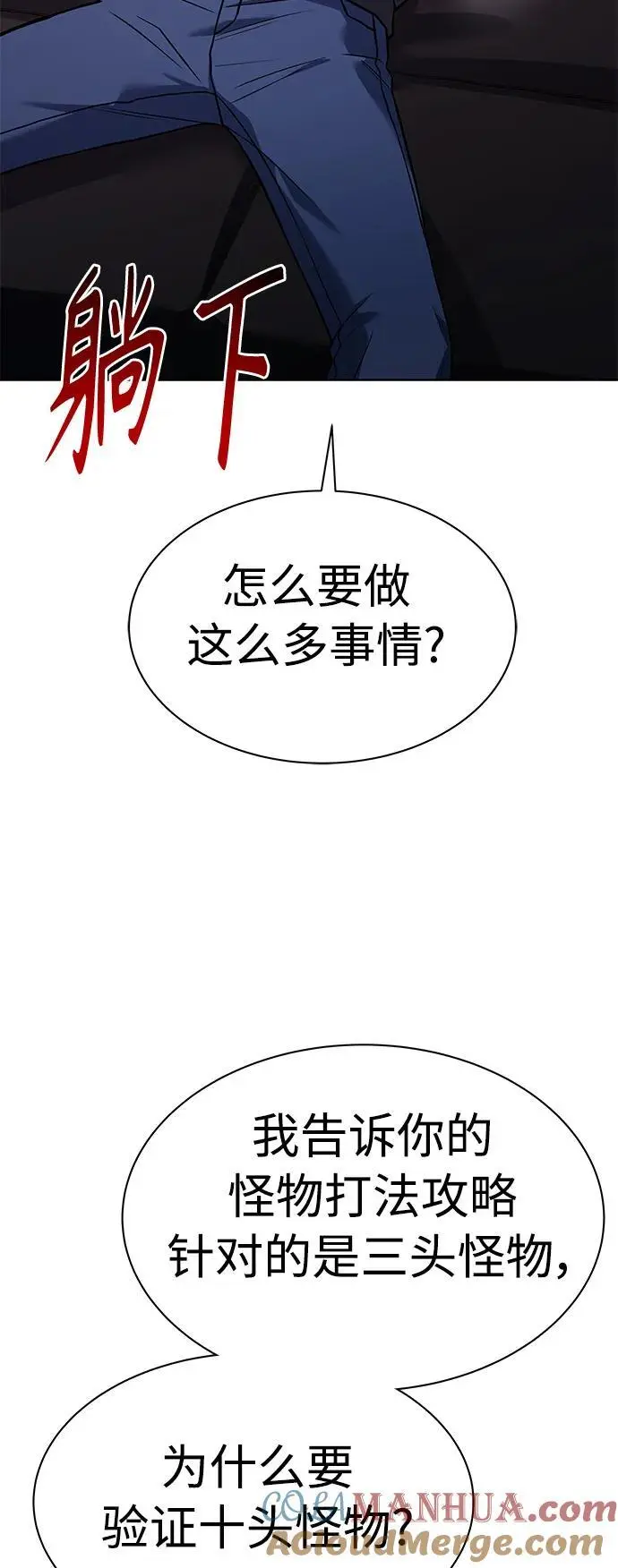 第41话 第52页
