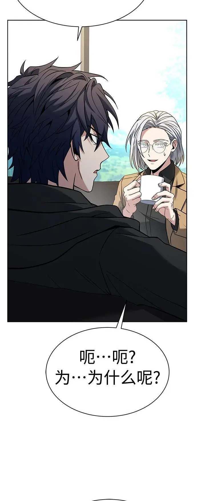 第41话 第53页