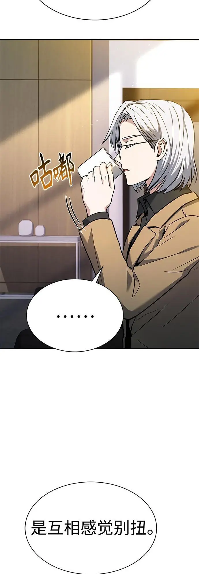 第41话 第56页