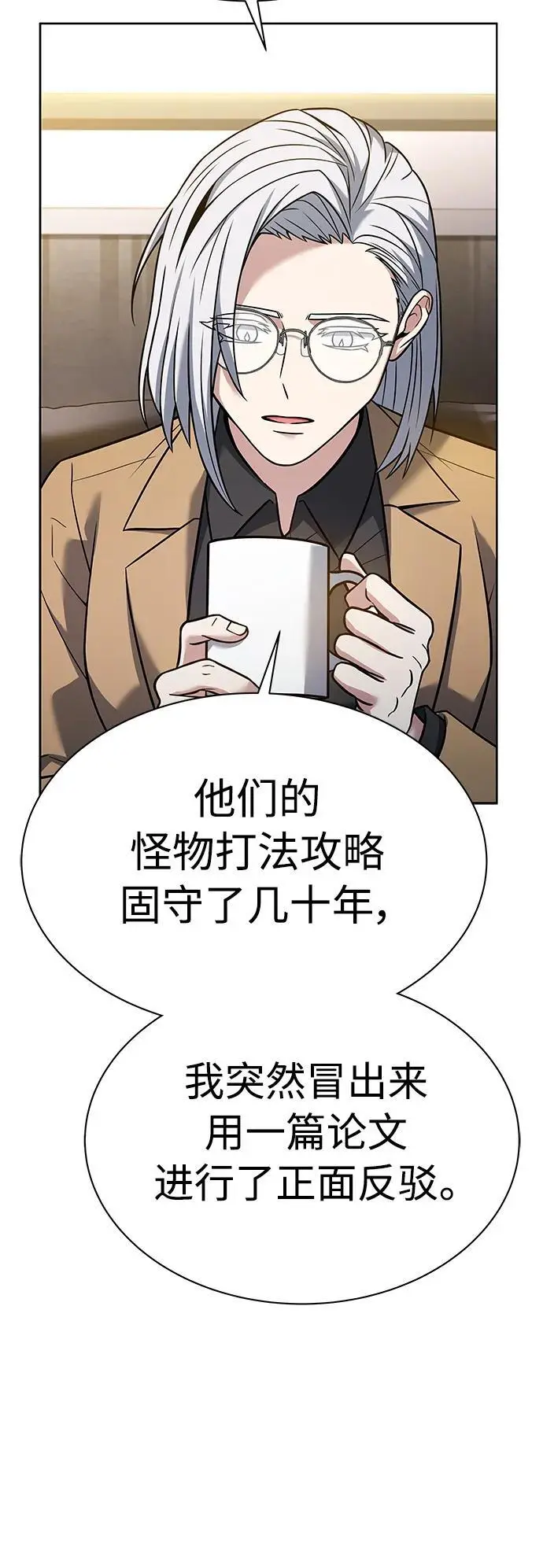 第41话 第57页