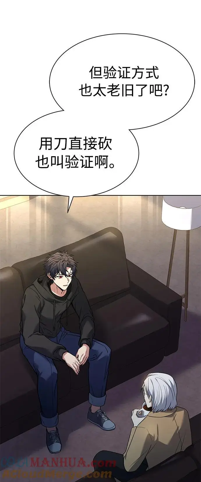 第41话 第58页