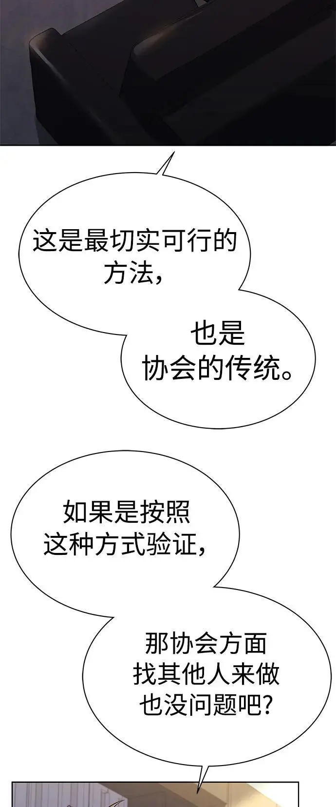第41话 第59页