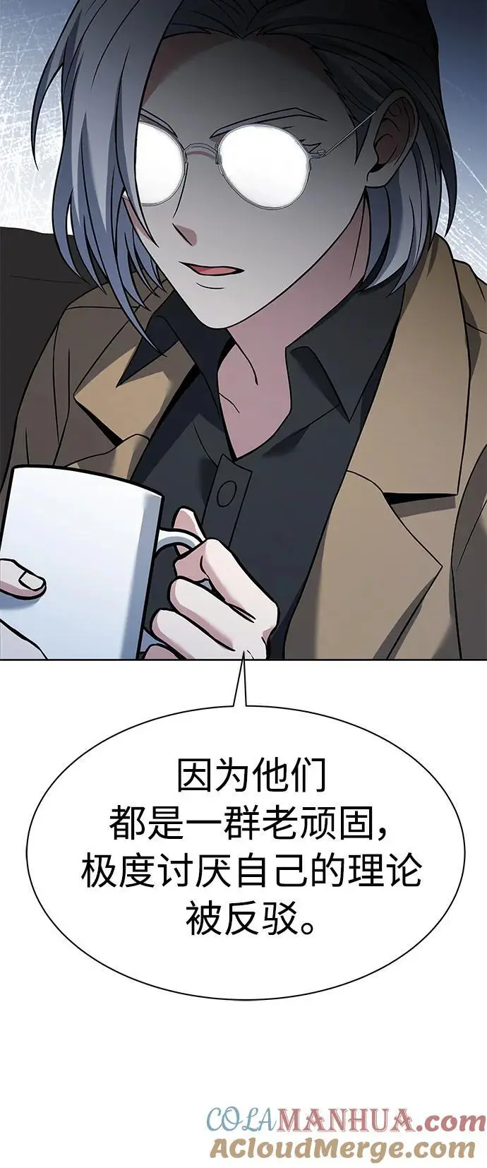 第41话 第61页