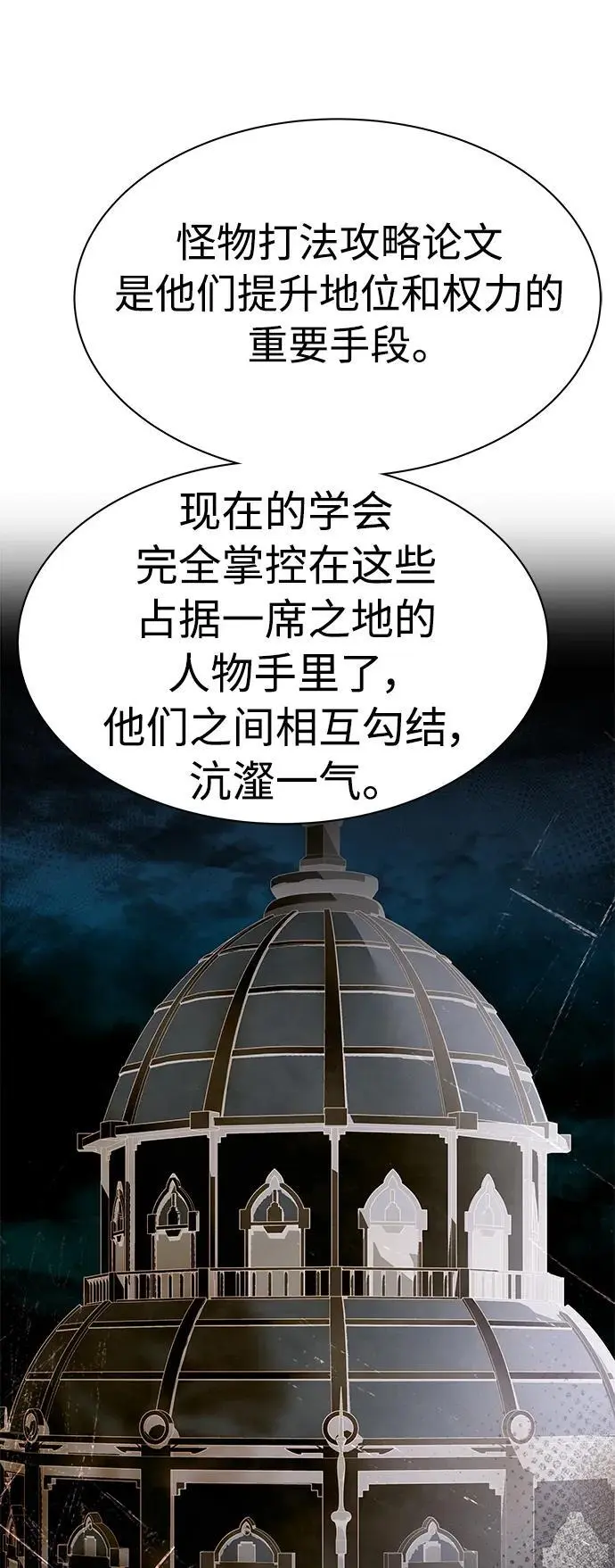 第41话 第62页