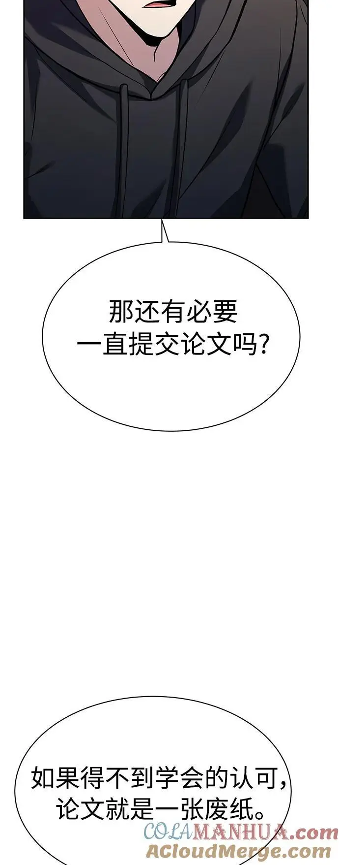 第41话 第64页