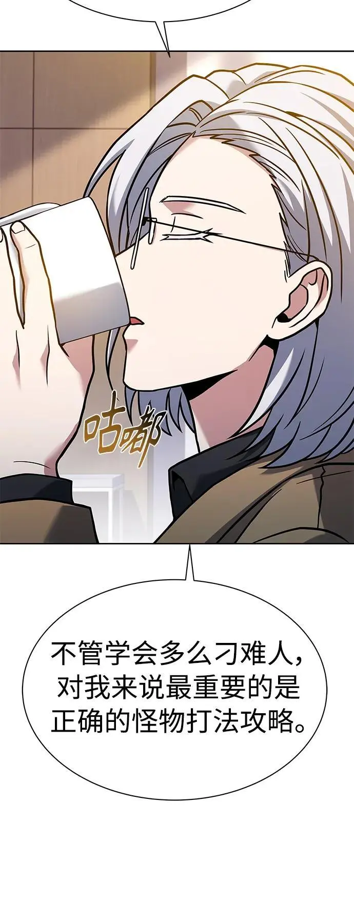 第41话 第65页