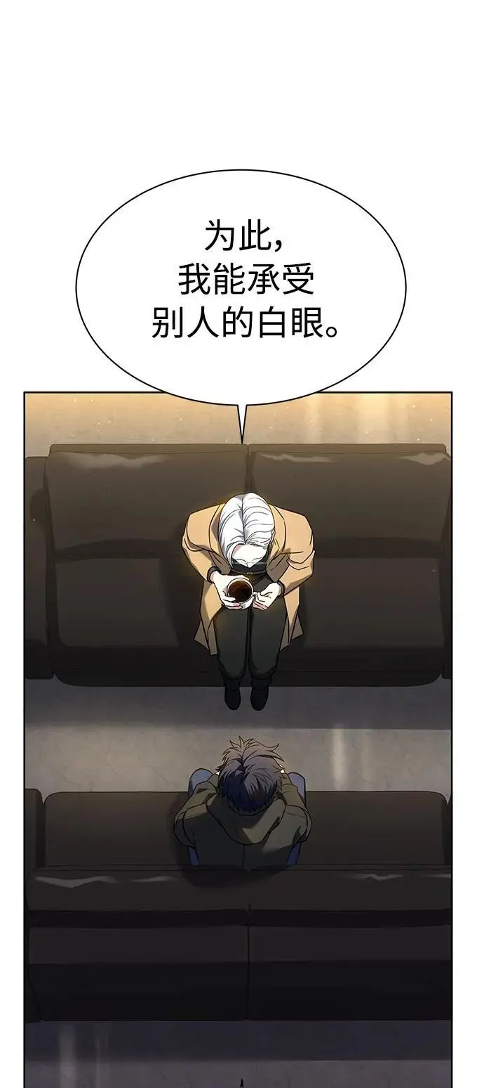 第41话 第66页