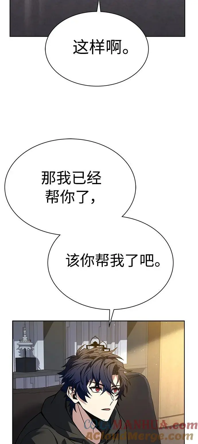 第41话 第67页