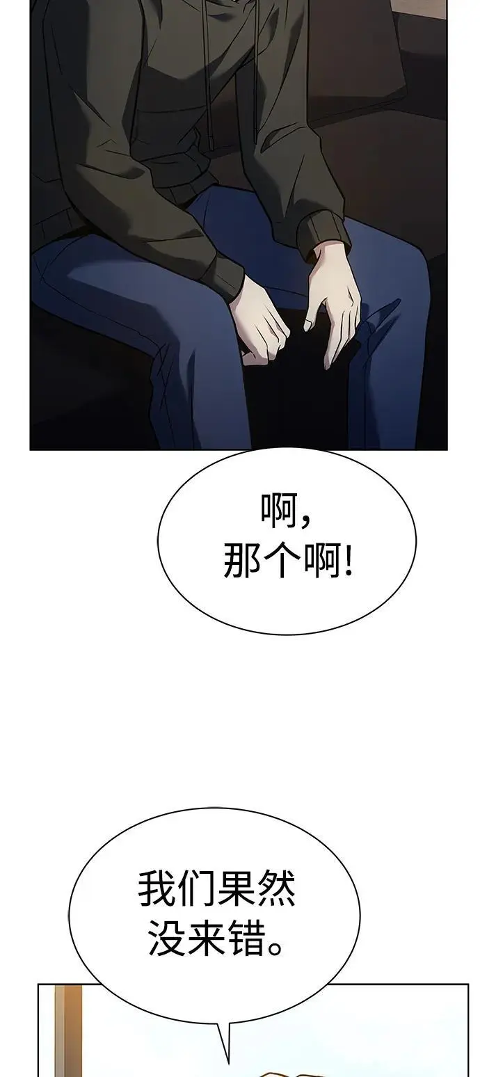第41话 第68页