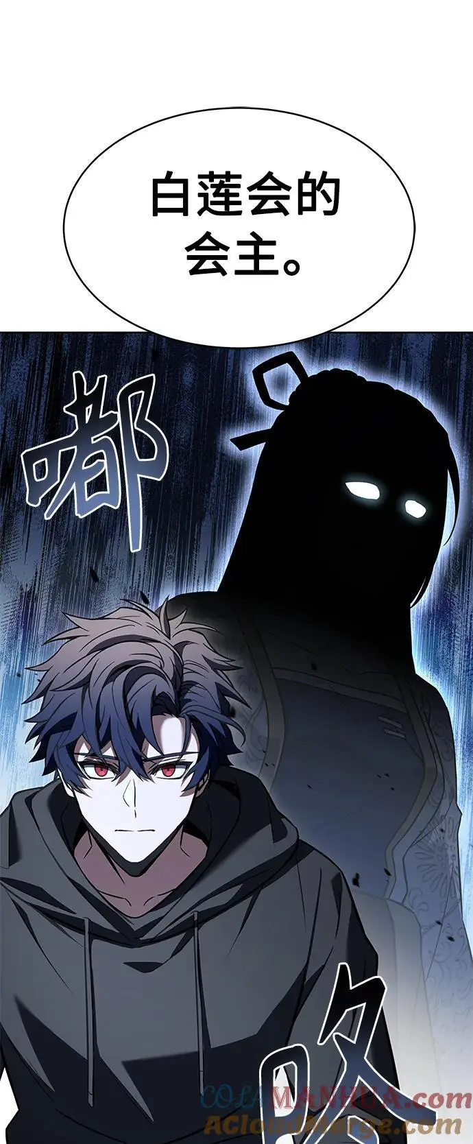 第41话 第70页
