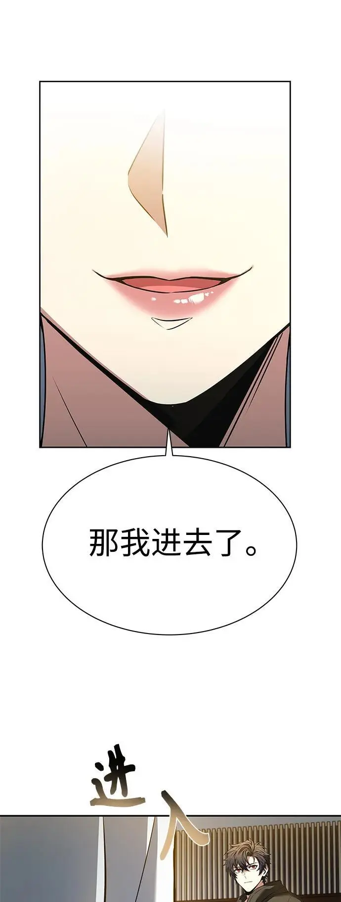 第41话 第77页