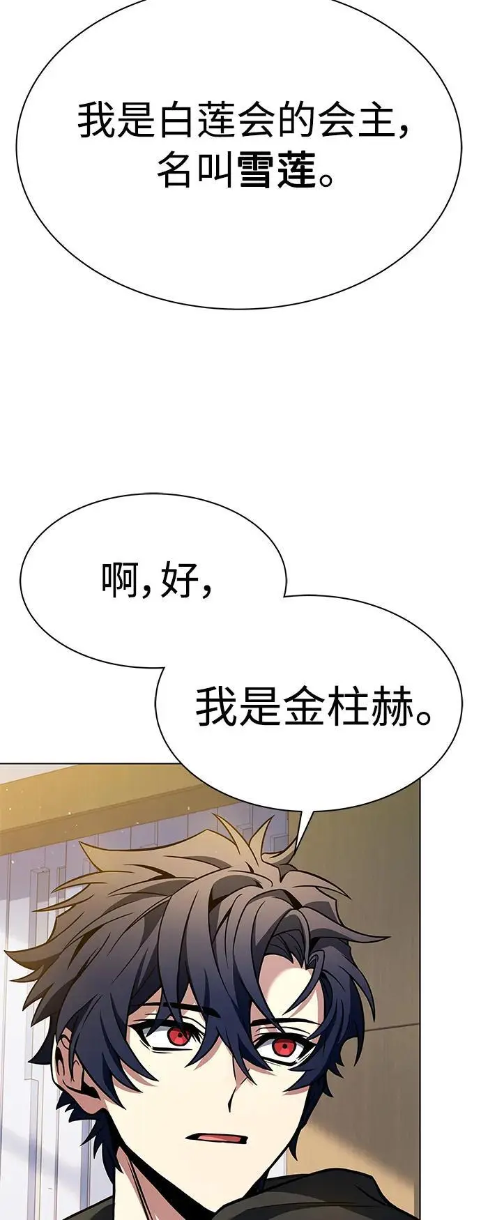 第41话 第81页
