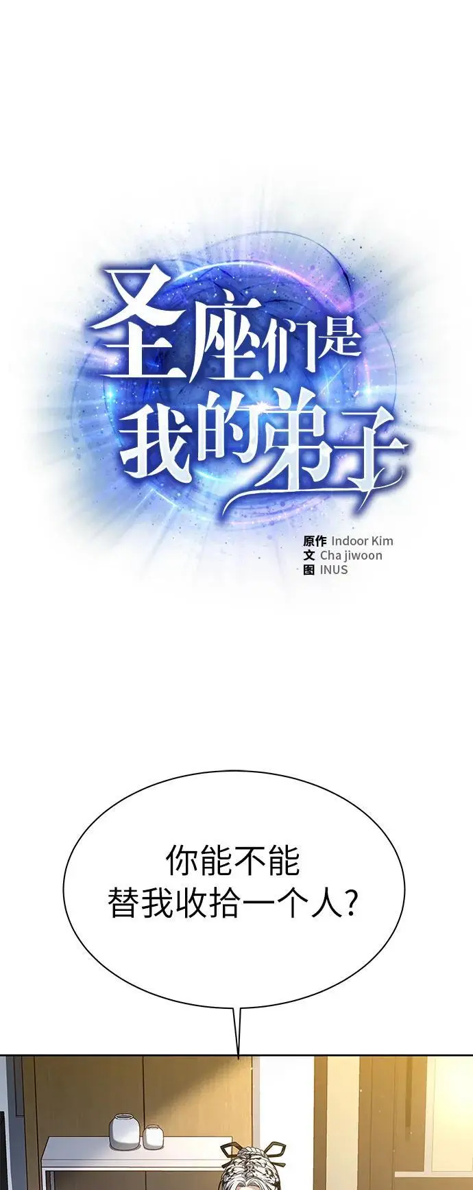 第42话 第2页