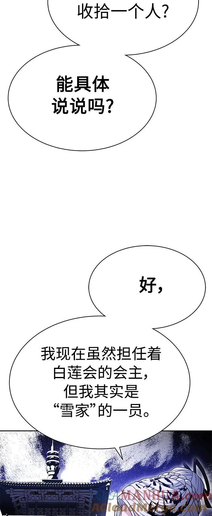 第42话 第7页