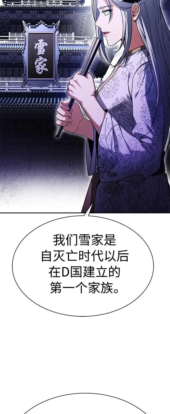 第42话 第8页