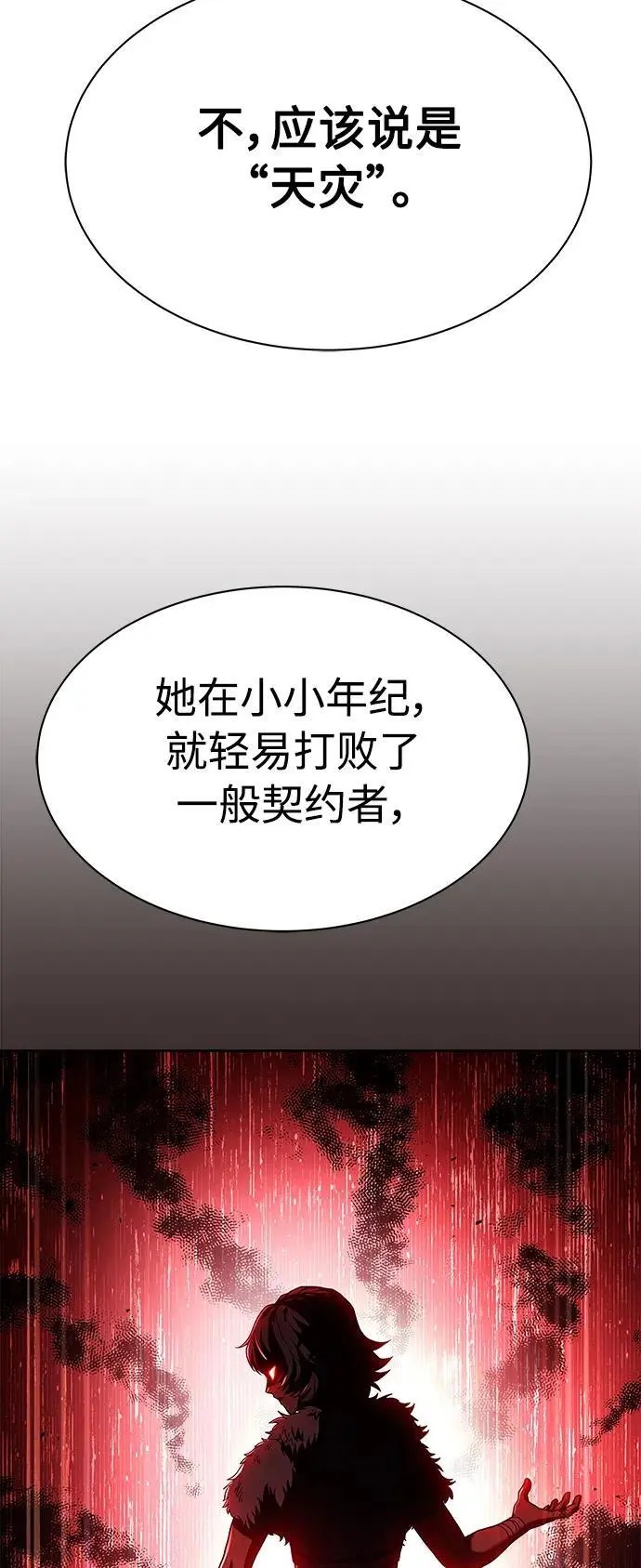 第42话 第11页