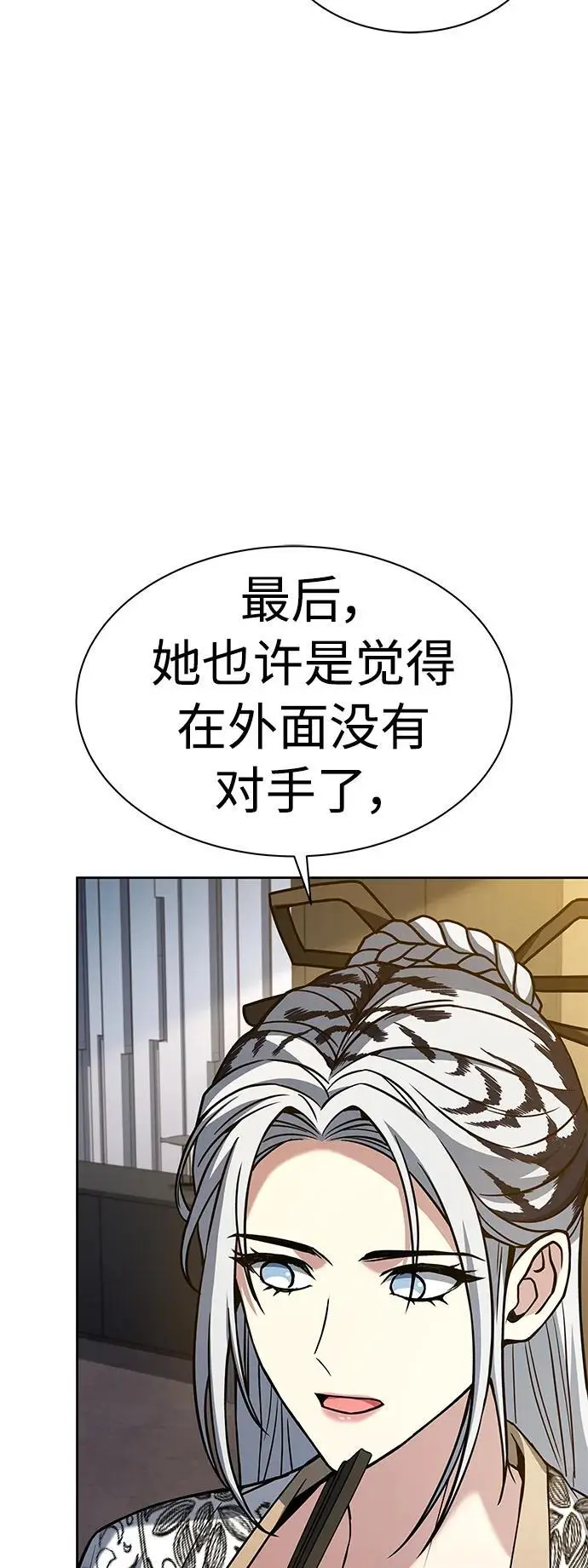 第42话 第14页