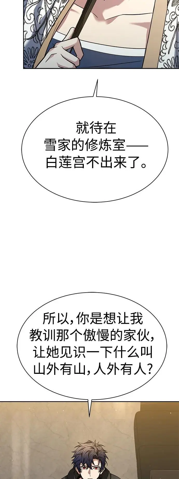 第42话 第15页