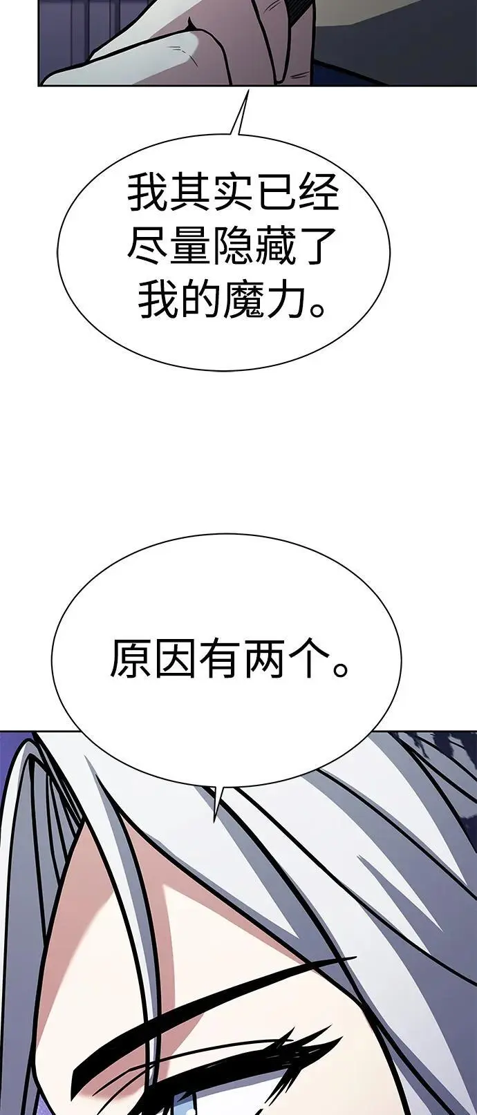 第42话 第21页