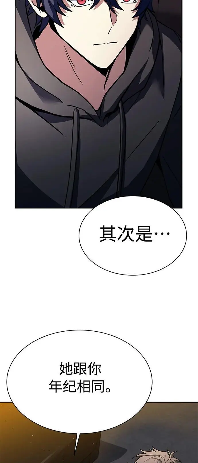 第42话 第23页