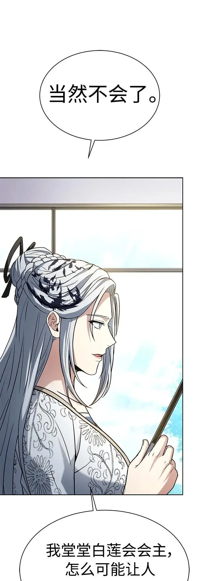 第42话 第29页