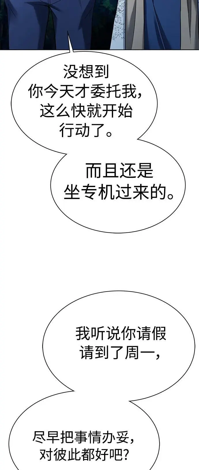 第42话 第35页
