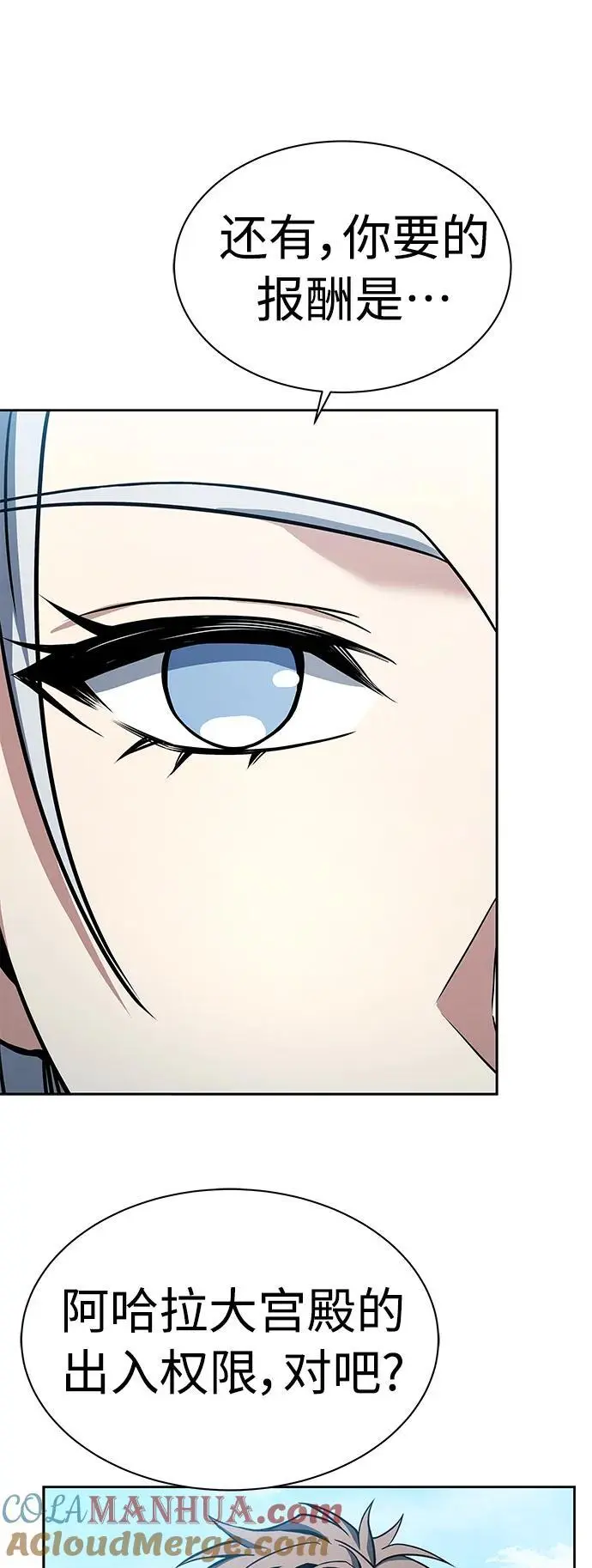 第42话 第37页