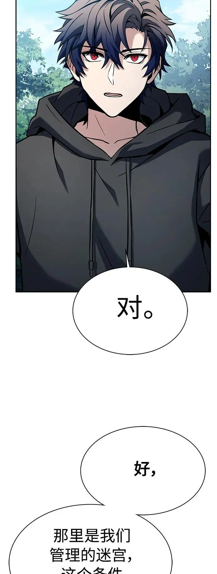 第42话 第38页
