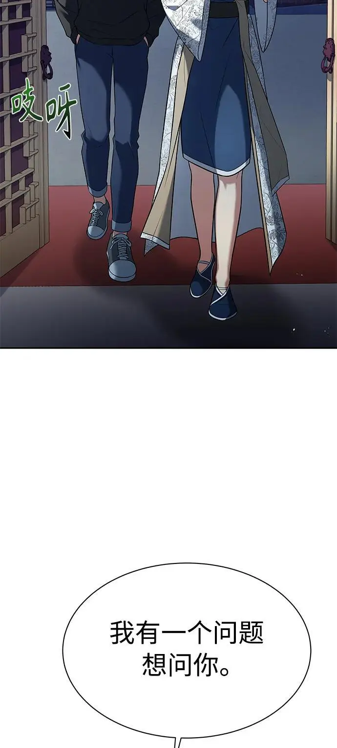 第42话 第42页