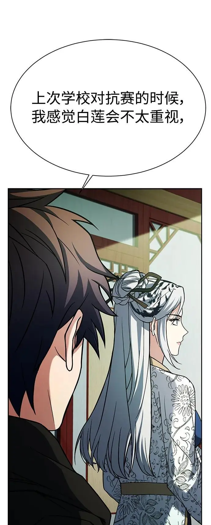 第42话 第44页