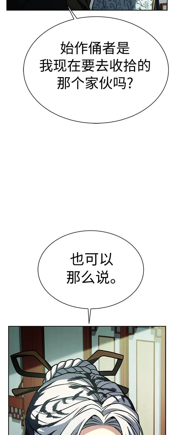 第42话 第45页