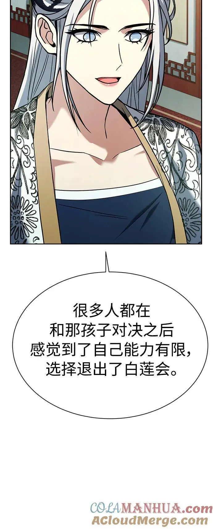 第42话 第46页