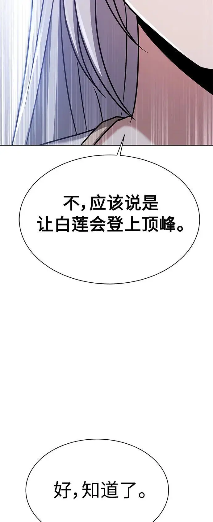 第42话 第50页