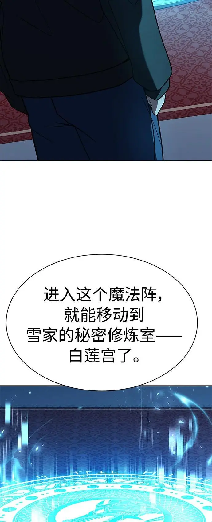 第42话 第53页