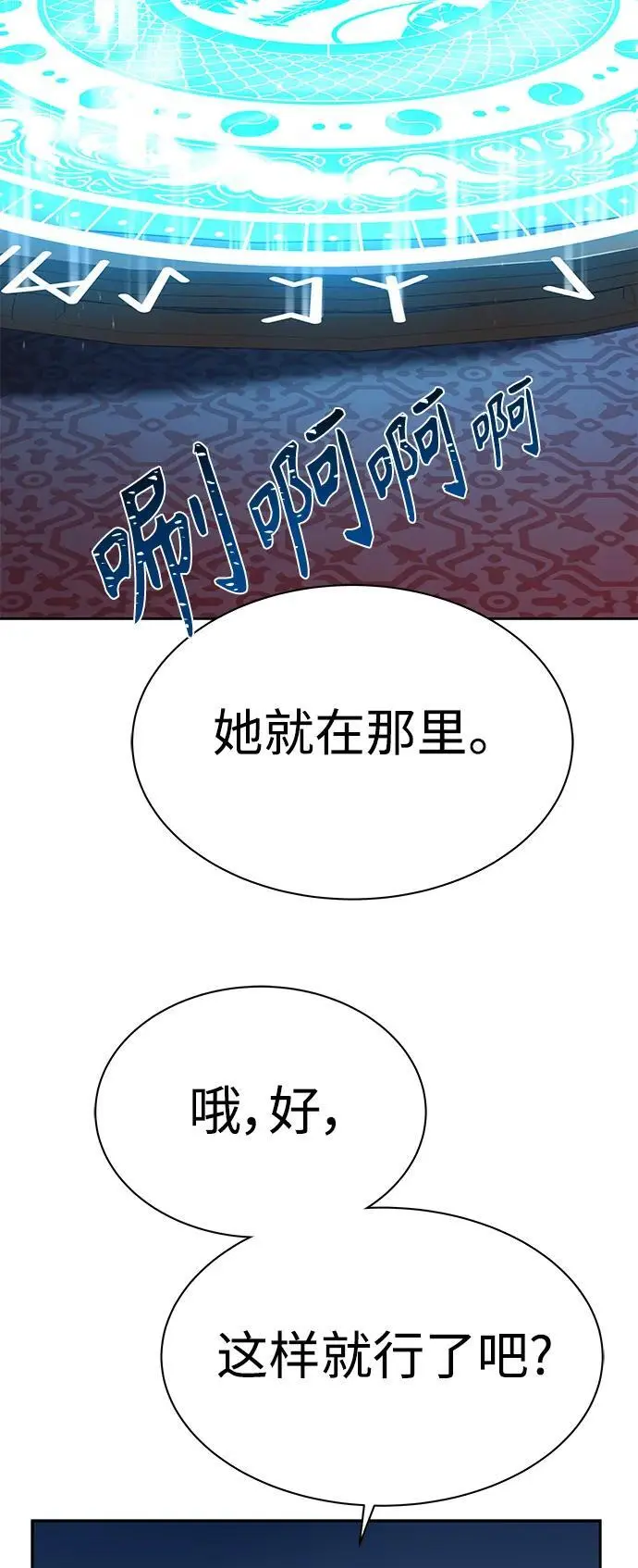 第42话 第54页