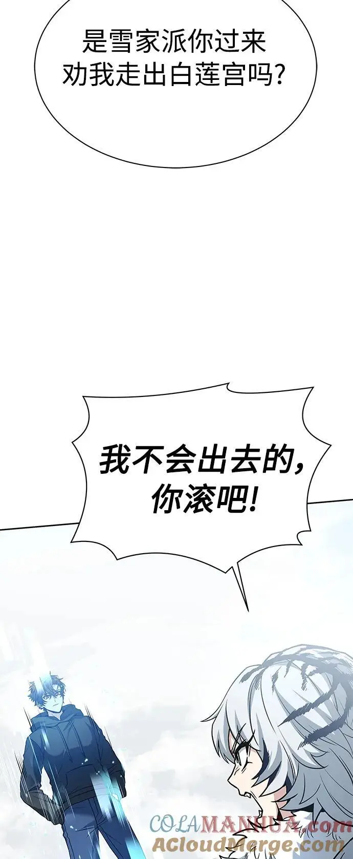 第42话 第61页