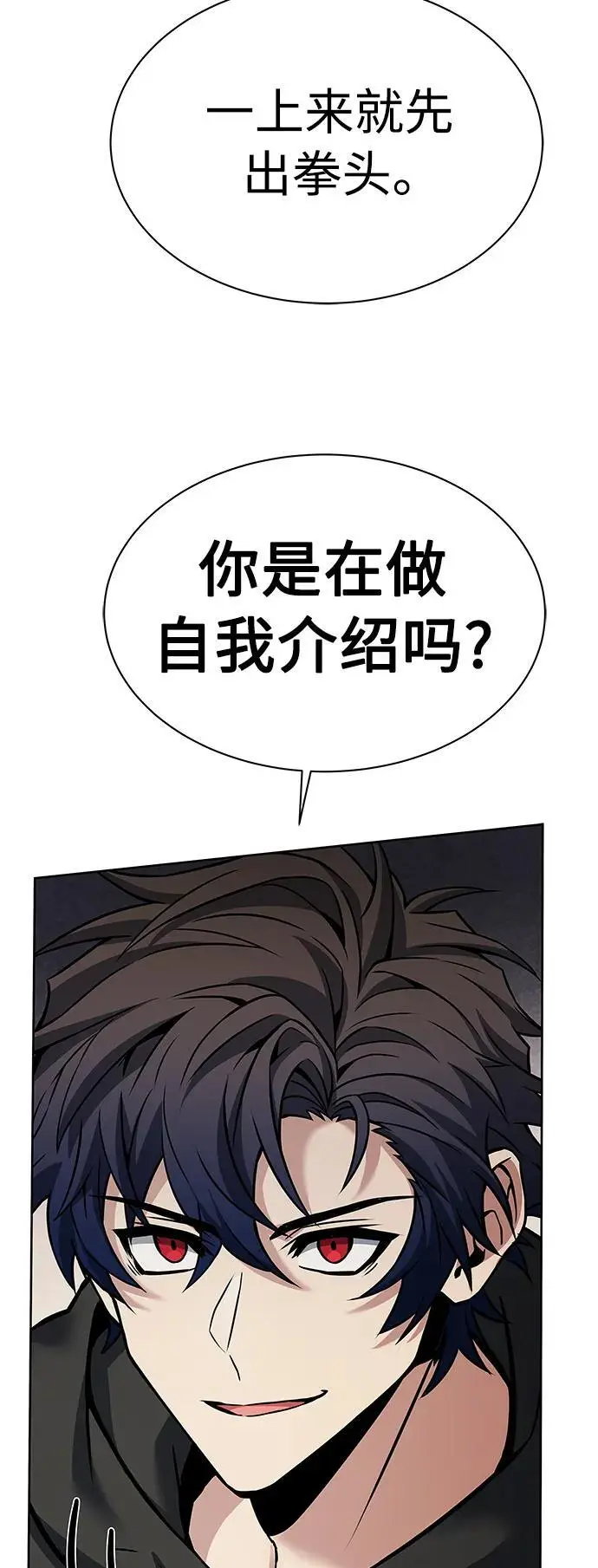 第42话 第74页