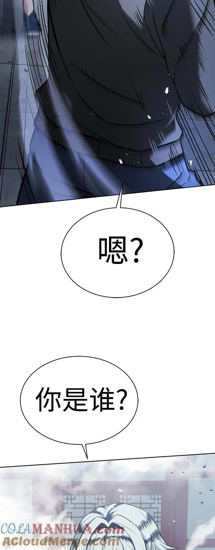第42话 第82页
