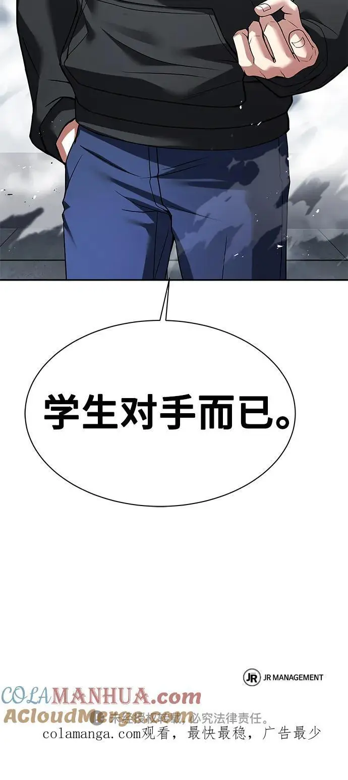 第42话 第85页