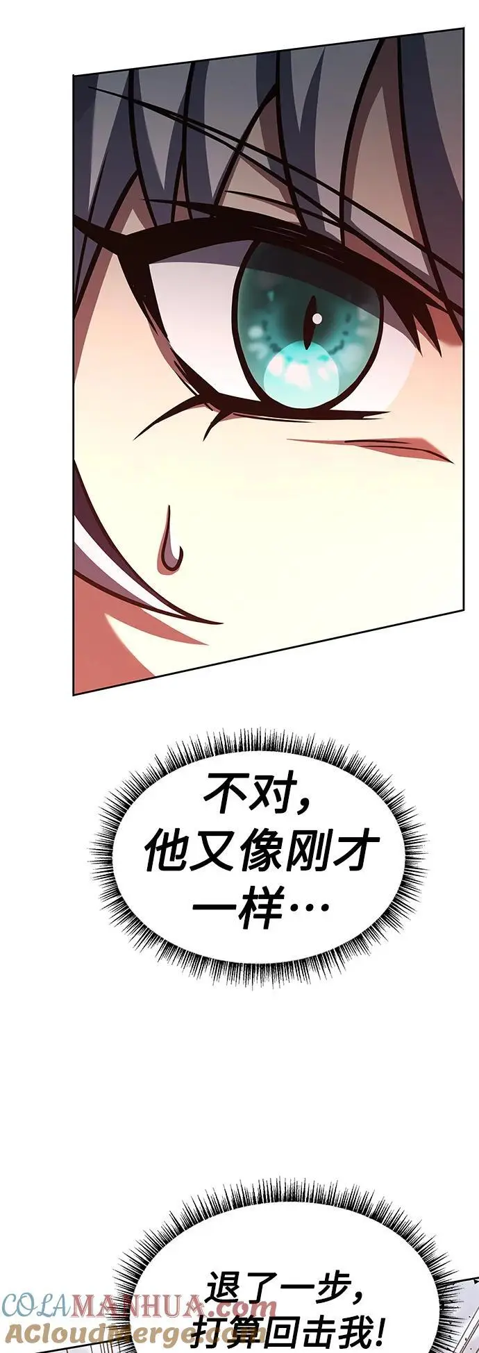 第43话 第7页