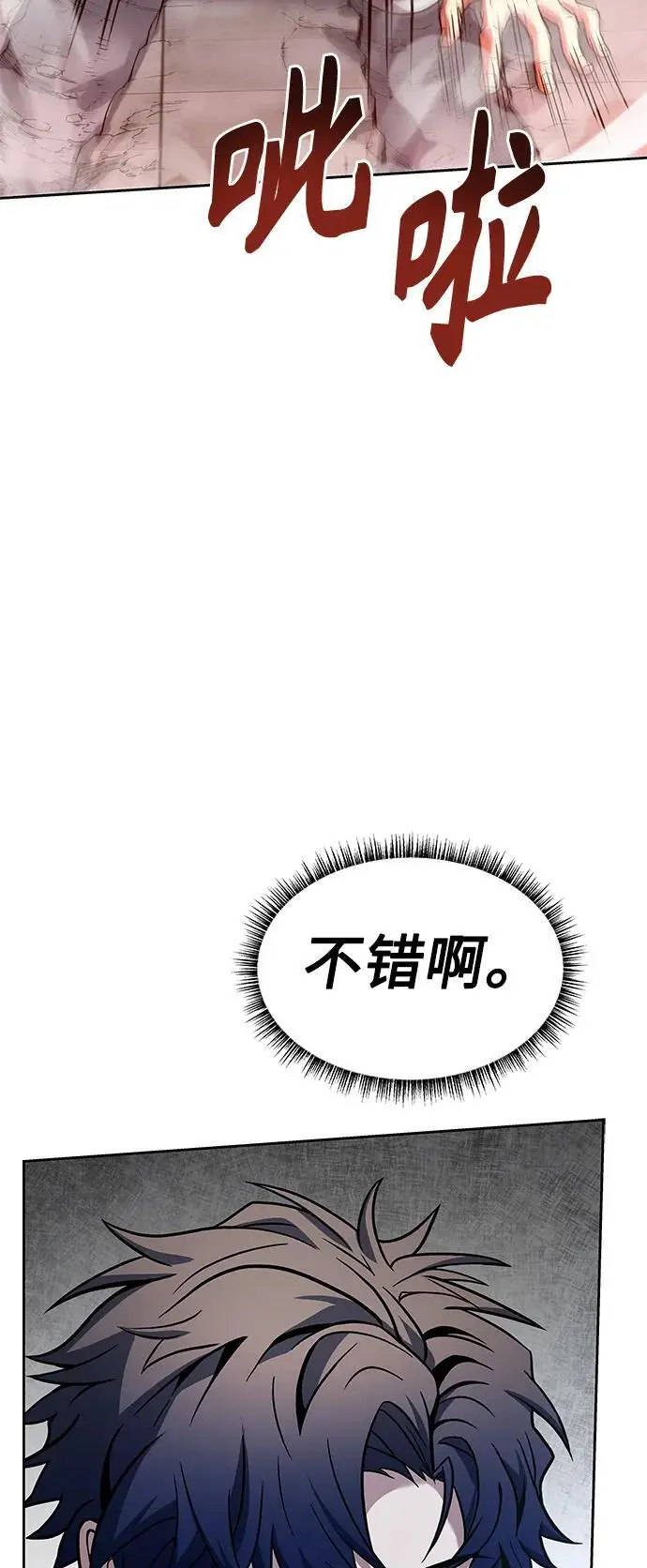 第43话 第15页