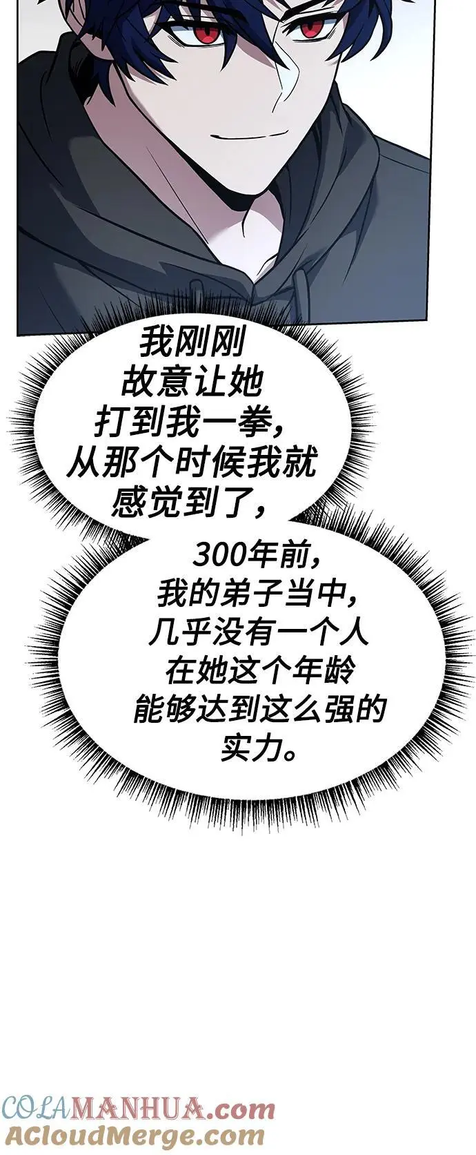 第43话 第16页